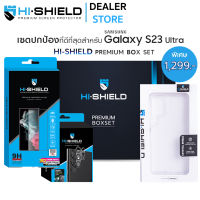 Hishield Box Set 3D Case Friendly  ฟิล์มกระจกนิรภัย ฟิล์มกล้อง เคสใส Samsung S23 Ultra / S22 Ultra