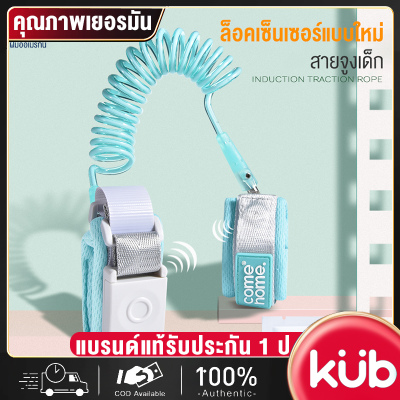 KUB สายจูงเด็ก 	สายจูงเด็กหลง สายจูงเด็กเดิน harness kids leash for baby เป้จูงเด็ก ที่จูงเด็กเดิน เชือกจูงเด็ก สายจูงเด็กเดิน สายจูงมือเด็ก เชือกจูงเด็ก สายข้อมือเด็ก สายคล้องมือเด็ก