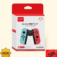 Dlx [Aolion] Grip ชาร์จ กริป จอยคอน จอยiine จอยAstroOne Joy-Con พร้อมสายชาร์จ อุปกรณ์เกมส์ อุปกรณ์เสิรมสำหรับเล่นเกมส์ เล่นเกมส์