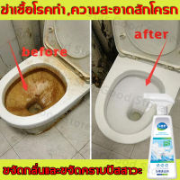 ?ปัญหาห้องน้ำ ? น้ำยาล้างห้องน้ำ ขวด 500ml โฟมทำความสะอาดห้องน้ำ น้ำยาล้างชักโครก ไม่ทําร้ายกระเบื้อง สามารถขจัดคราบลึกได้ อย่างแข็งแกร่ง เหมาะสำ ห้องน้ำ กระทะนั่งยอง น้ำยาขจัดคราบห้องน้ำ น้ำยาขัดห้องน้ำ สเปรย์กำจัดเชื้อรา