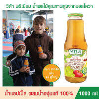 น้ำผลไม้ 100% ขนาด 1000 มล. VITA น้ำผลไม้แท้ นำเข้าจากยุโรป มี 3 รส ให้เลือก เกรดพรีเมี่ยม สะอาด น้ำผลไม้แท้ๆ เหมือนคั้นเองกับมือ