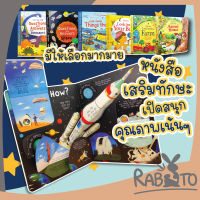 【ถูกที่สุด】RABITO T42 หนังสือเด็ก หนังสือนิทาน นิทาน หนังสือเสริมทักษะ หนังสือนิทานภาพ