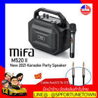 【จัดส่งด่วน1-2Day】MIFA M520 II รุ่นใหม่ล่าสุด 2021 ลำโพงฟังเพลง ร้องคาราโอเกะ มาพร้อมไมค์Wireless ชาตแบตได้ คุณภาพเสียงดีเยี่ยม 50 W ฟรี AUX3.5 x1