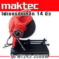 Maktec ไฟเบอร์ เครื่องตัดเหล็ก ขนาด 14 นิ้ว (355 mm.) รุ่น MT243  กำลังไฟ 3500 วัตต์