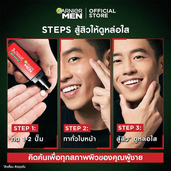 garnier-men-การ์นิเย่-เมน-แอคโนไฟท์-ซูเปอร์-เซรั่ม-เจล-30-มิลลิลิตร