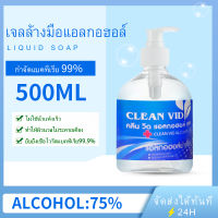 เจลล้างมือ Aquamed เจลฆ่าเชื้อ 99.99% ไม่ต้องล้างน้ำออก ขนาด500ml.