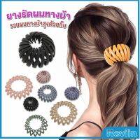 Reviln กิ๊บรังนกมัดผม จัดแต่งผมได้หลายหลายแบบ Hair Ties