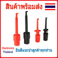 ตะขอเกี่ยว ทดสอบวงจร Hook Clip Electronic (พร้อมส่งในไทย)