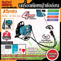 KANTO เครื่องตัดหญ้าสะพายหลัง รุ่น KT-BGF-S40 ตัดหญ้า 4จังหวะ 40CC 3แรงม้าตัดหญ้าข้ออ่อน สะพายหลัง คาร์บูเรเตอร์