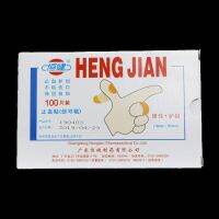 [As low as 7.9] Hengjian Elastic 100pcs