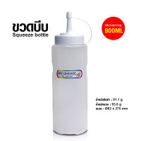 (AI Market) ขวดบีบซอส Ø82 x 270mm ความจุ 900ml