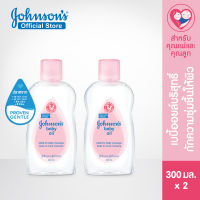 [แพ็คคู่] จอห์นสัน เบบี้ ออยบำรุงผิว เบบี้ ออย 300 มล. x 2 Johnsons Baby Oil 300 ml. x 2