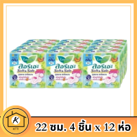 ลอรีเอะ ซอฟท์&amp;เซฟ สลิมปีก 22 ซม. 4 ชิ้น x 12 รหัสสินค้า MAK842379N