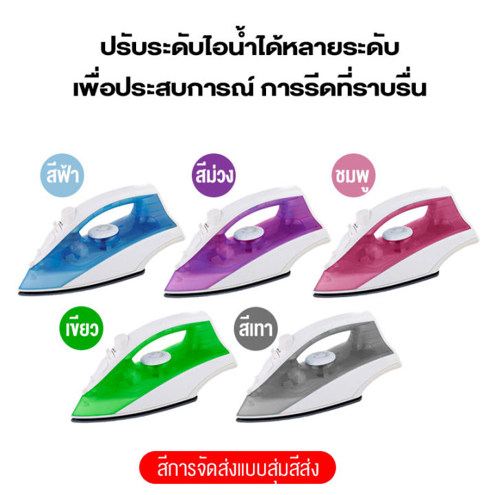 baoerma-mall-เตารีดแห้ง-1400w-รุ่น-hd-198-a-เตารีด-เตารีดไฟฟ้า-เตารีดแห้ง-รีดผ้าแบบแห้ง-เตารีดไฟฟ้าแบบใช้มือถือ-เตารีดไอน้ำ-สำหรับใช้ในครัวเรือน-เตารีด-ขายดี-เตารีดไฟฟ้าราคาถูก