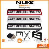 NUX NPK-10 เปียโนไฟฟ้า แถมขาตั้ง จัดส่งด่วน Nux NPK10 / Nux NPK 10