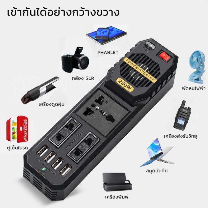 สปอตกรุงเทพ-อินเวอร์เตอร์-อินเวอร์เตอร์ในรถยนต์-12v-to-220v-ที่ชาร์จในรถ-ไฟแช็กพาวเวอร์ซัพพลายอินเวอร์เตอร์อะแดปเตอร์-ดัดแปลง-sine-wave-พร้อมส่ง