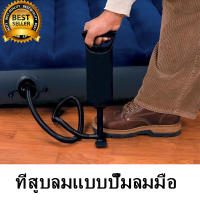 Super Air Pump ที่สูบลมแบบปั๊มลมมือ