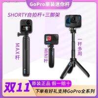 GoPro11/109MAX เดิมมินิขยายเซลฟี่กล้องเคลื่อนไหวแบบสั้น