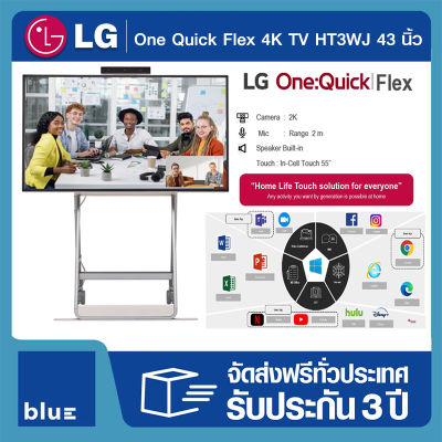 LG One Quick Flex 4K TV HT3WJ ขนาด 43" รุ่น 43HT3WJ พร้อมขาตั้งแบบล้อเลื่อน