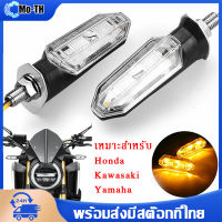 (2ชิ้น)  ไฟเลี้ยวหลัง LED Honda Kawasaki Yamaha  ใส่ท้ายสั้น อะไหล่มอเตอร์ไซค์ มอเตอร์ไซค์ อุปกรณ์แต่งรถ ไฟกระพริบ