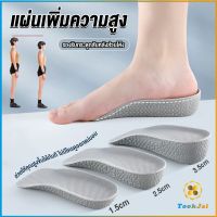 TookJai แผ่นเพิ่มความสูง แผ่นเสริมส้นเท้า (1คู่) 1.5-3.5 cm.  Heightening insole