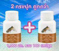 น้ำมันปลา1000มก.50เม็ดแพ็ค2กระปุกfishoil1000mgฟิชออยล์น้ำมันปลา สินค้าแท้