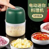 ▫卐▬ masher electric garlic kitchen minced pull machine stir grinder