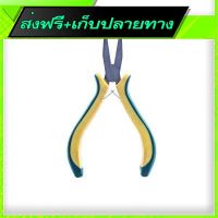 ?จัดส่งฟรี Free Shipping Mini Flat Nose Pliers