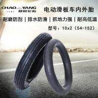 Chaoyang tires 10 x2 54-152 electric scooter 10 x2. 50 mini 10 inch tires small folding bikes tire