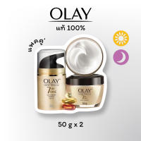 [แพคคู่][สินค้าใหม่] Olay โอเลย์ ครีม เซรั่ม ลดเลือนริ้วรอย โททัล เอฟเฟ็คส์ 7 อิน 1 Total Effects