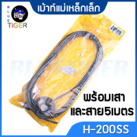 เม้าท์แม่เหล็ก H-200SS พร้อมเสาและสาย 5 เมตร