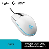 Logitech G203 LIGHTSYNC Gaming Mouse 8,000 DPI (เมาส์เกมมิ่ง ปุ่มมาโคร 6 ปุ่ม ตั้งค่าความเร็วได้ 5 ระดับ พร้อมไฟ RGB)