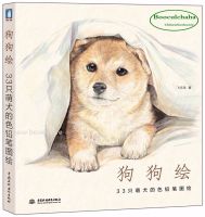 Booculchaha Comic dog drawing books for learning paintings Chinese art book animal color pencil painting textbook by Feile Bird
