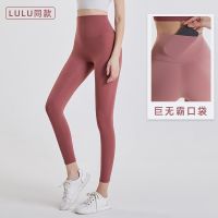 Lulu yoga pants female summer thin section of tall waist carry buttock naked non-trace fitness pants peach hip wearing sweatpants outside