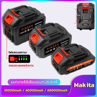 แบตเตอรี่ลิเธียมไอออน สำหรับ Makita,แบบชาร์จไฟได้แบตเตอรี่ทดแทน สำหรับ Makita Battery แบตเตอรี่ลิเธียมไอออนความจุสูงเหมาะสำหรับเครื่องทาสี/เลื่อยไฟฟ้า/สว่านไฟฟ้า/เครื่องเป่า/เครื่องบดมุม