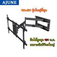 AJUNE ขาแขวนทีวี ขนาด 42-80 นิ้ว รุ่น WA-501 สีดำ (ติดผนัง, ปรับยืด-หดได้, ปรับก้มได้)มีสินค้าพร้อมส่ง