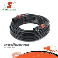 สายสัญญาณ P+J.CANNON 20เมตร ( TSL 7003 03 04BK AB 20 ) ของแท้ ราคาถูก ส่งไว (ใบกำกับภาษีทักเเชทได้เลยค่ะ) ฮิปโป ออดิโอ Hippo Audio