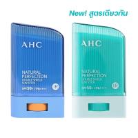 [AHC] Natural Perfection Double Shield Sun Stick SPF50+ PA++++ 22g.