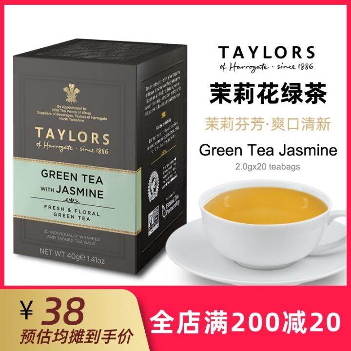 TAYLORS British Taylor jasmine green tea 20 pieces imported herbal tea