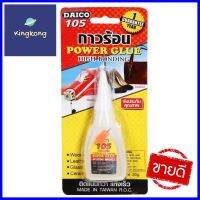 กาวร้อน DAICO 20 ก.HOT GLUE DAICO 20G **ลดราคาจัดหนัก **