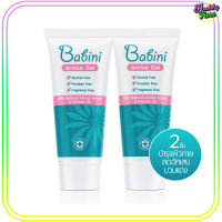 Provamed Babini Arnica Gel 15g (2ชิ้น)