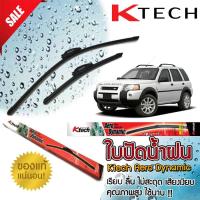 ใบปัดน้ำฝน LAND ROVER  Freelander 2000 2001 2002 2003 2004 2005 2006 ขนาด 22,22 By.K-Tech