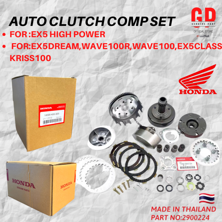 auto clutch ex5
