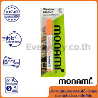 Monami Window Marker Bullet 2 mm [ Fluorescent Oramge ] ปากกาเขียนกระจกลบได้ หัวกลม ขนาดเส้น 2มม. หมึกสีส้ม สะท้อนแสง ของแท้