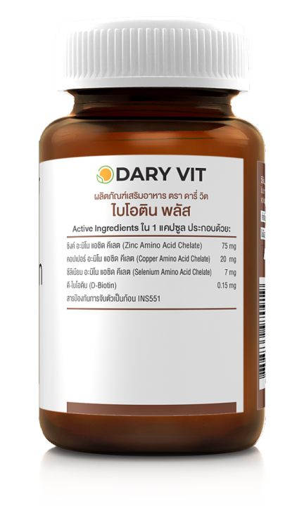 dary-vit-biotin-30แคปซูล