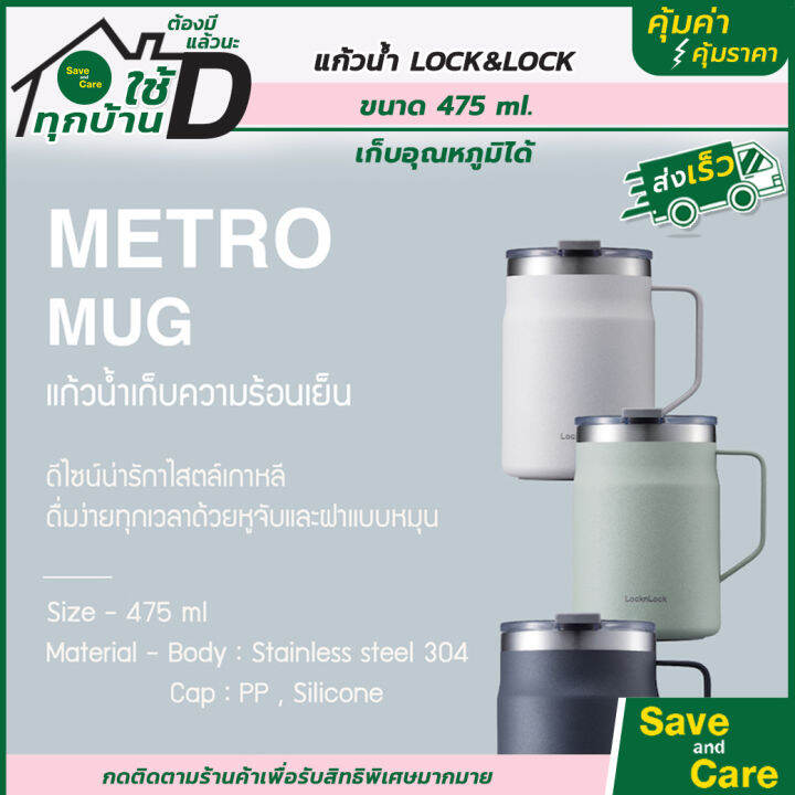 locknlock-แก้วน้ำเก็บความร้อนและความเย็น-475มล-แก้วน้ำเก็บอุณหภูมิ-saveandcare-คุัมค่าคุ้มราคา