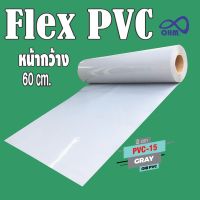 ราคาสุดคุ้ม++ เฟล็กตัด pvc สีเทา สำหรับ   เครื่องตัดสติ๊กเกอร์