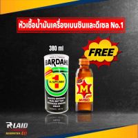 หัวเชื้อน้ำมันเครื่องเบนซินและดีเซล BARDAHL  บาร์เดอล์  เบอร์ 1 ขนาด 380 มิลลิลิตร