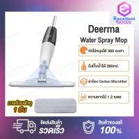 [พร้อมจัดส่ง]Deerma Smart Water Spray Mop 360 ° DEM TB500 rotating Swiffer เทคโนโลยีฉีดน้ำทำความสะอาดง่าย หมุนได้  หัวฉีดน้ำแบบสเปรย์ หมุนได้ 360 องศา