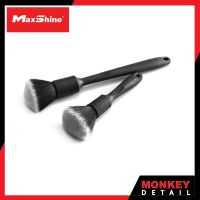 แปรงทำความสะอาดภายใน ขนนุ่มพิเศษ - MAXSHINE EVER SO SOFT (ESS) DELING BRUSH